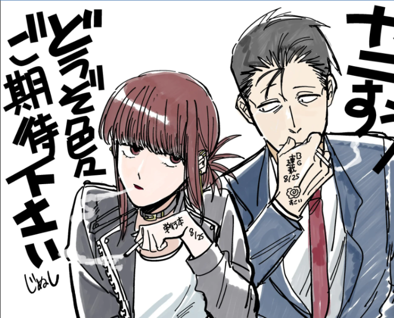 Behind the Supermarket Smoking with You MangaDex
